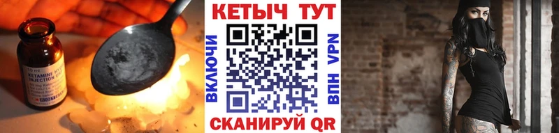 КЕТАМИН ketamine  Северская 